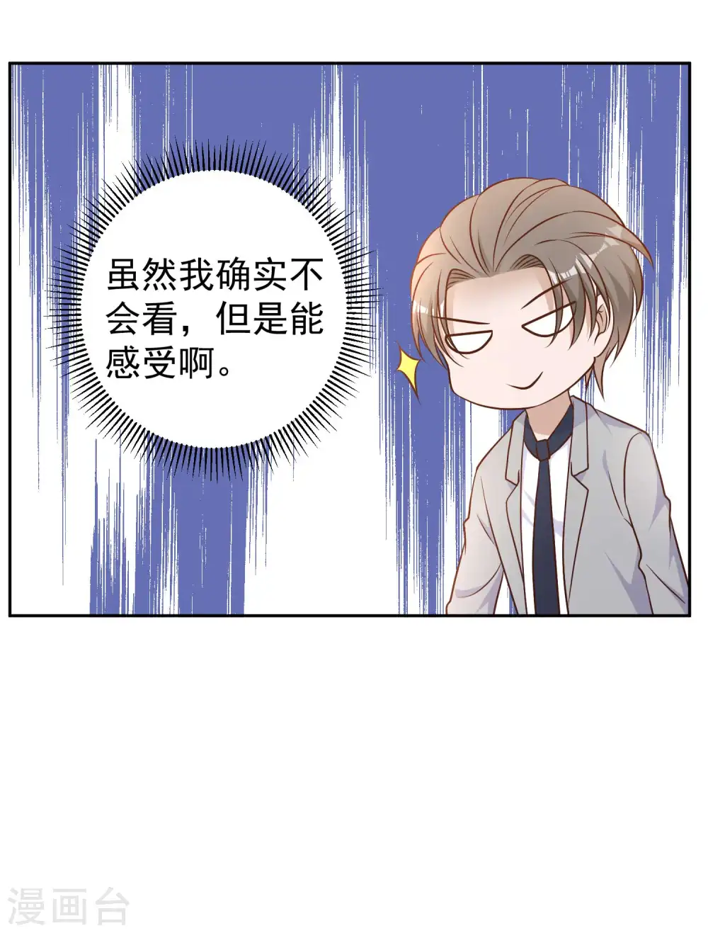 第23话 让你看不起可乐 第14页
