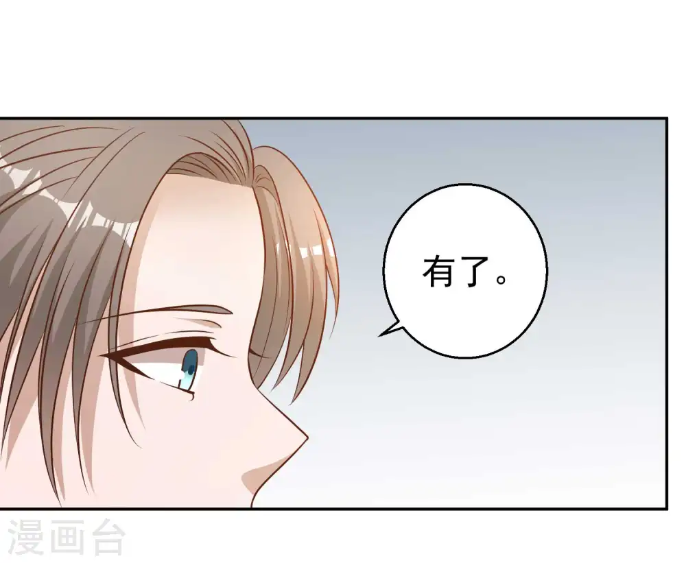 第23话 让你看不起可乐 第18页