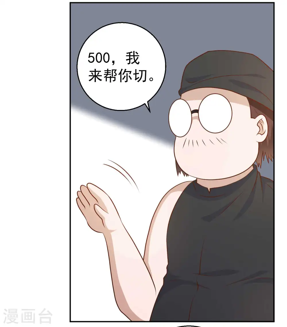 第23话 让你看不起可乐 第20页