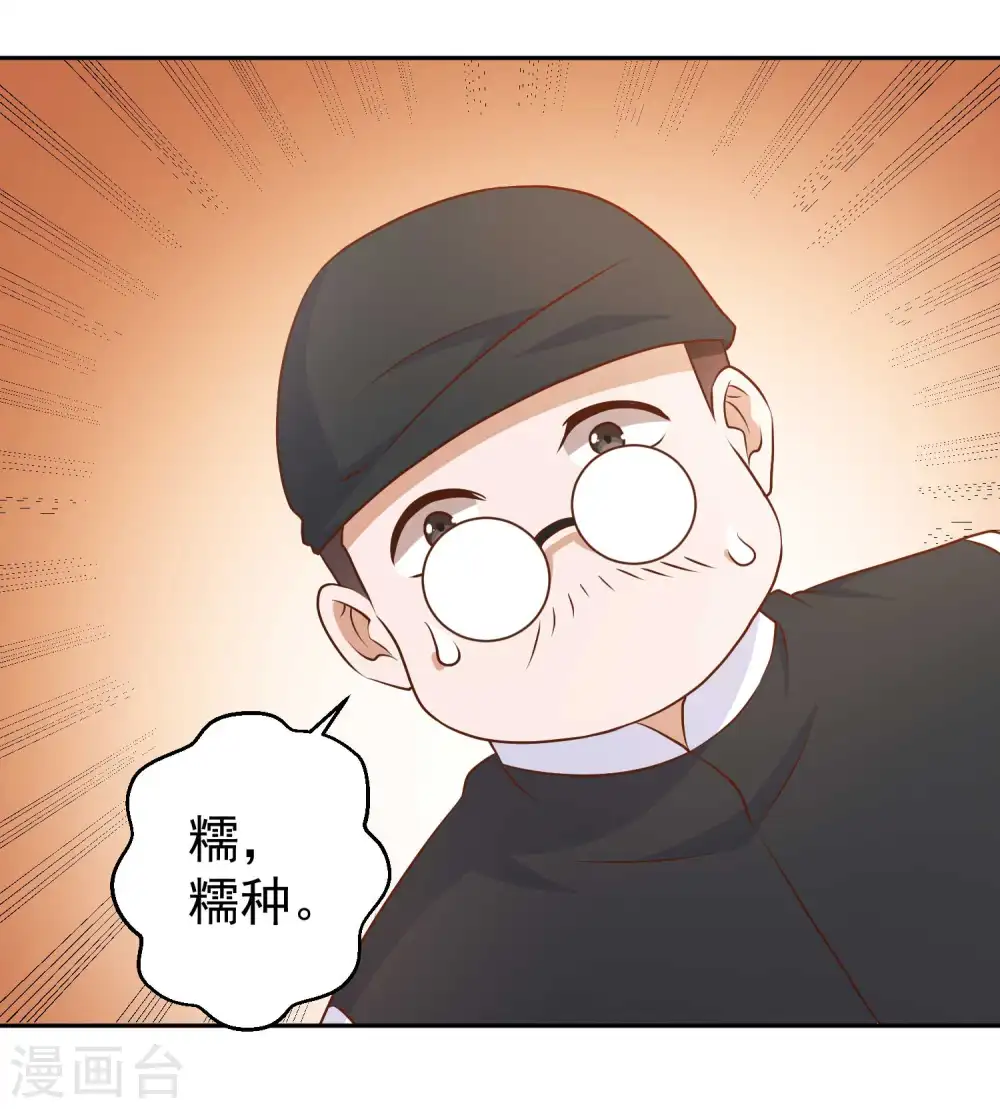 第23话 让你看不起可乐 第23页