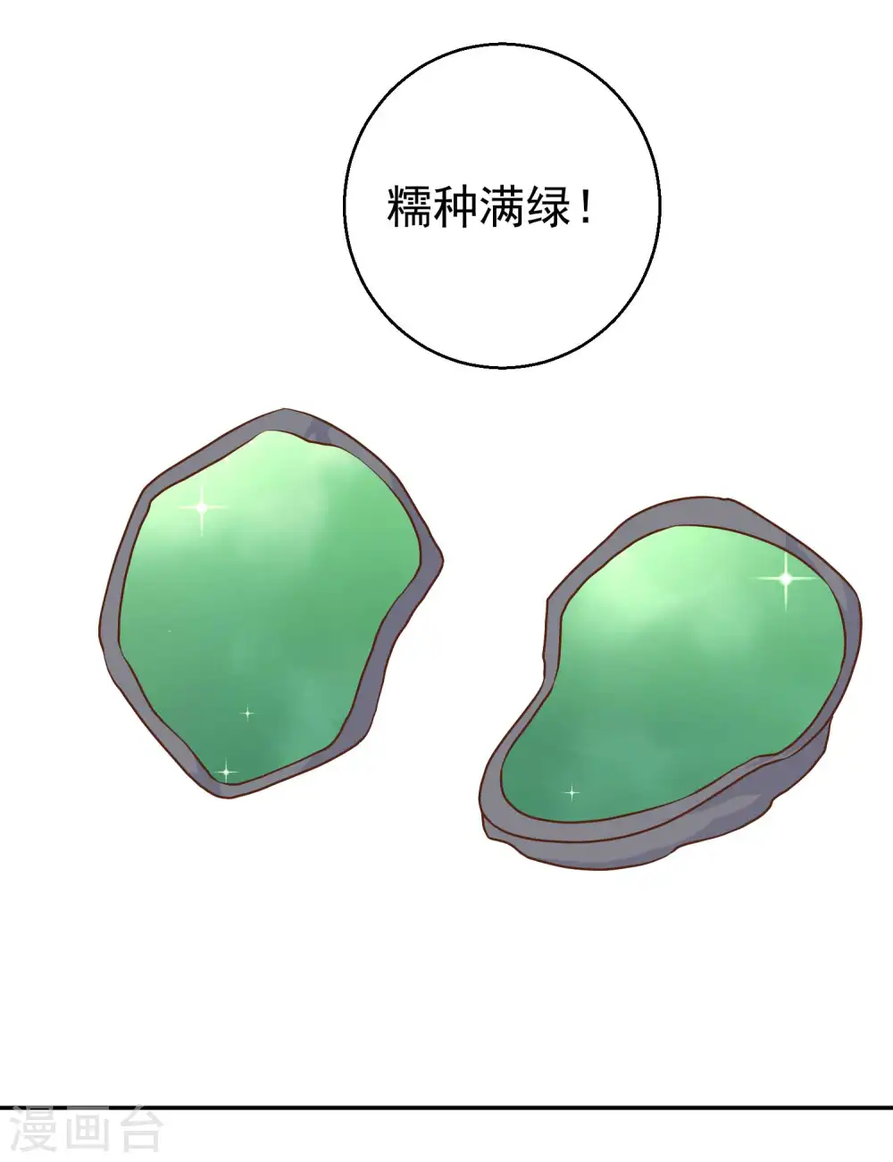 第23话 让你看不起可乐 第24页