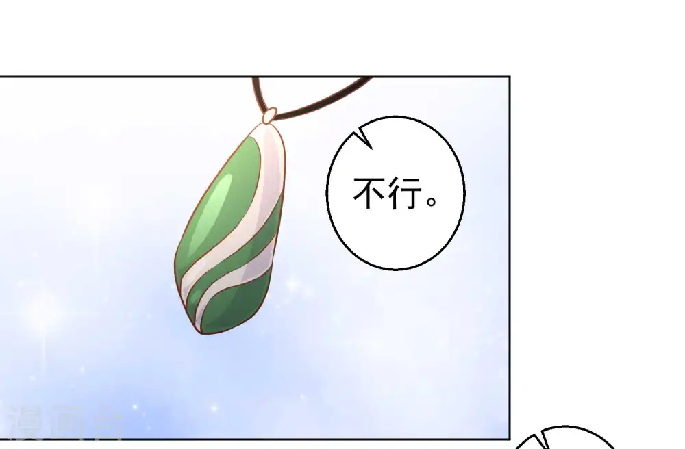 第22话 赌玉风波 第2页
