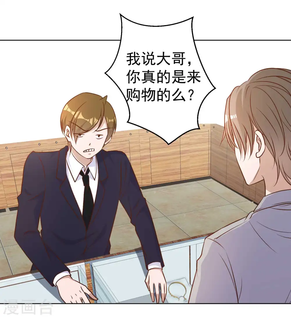 第22话 赌玉风波 第5页