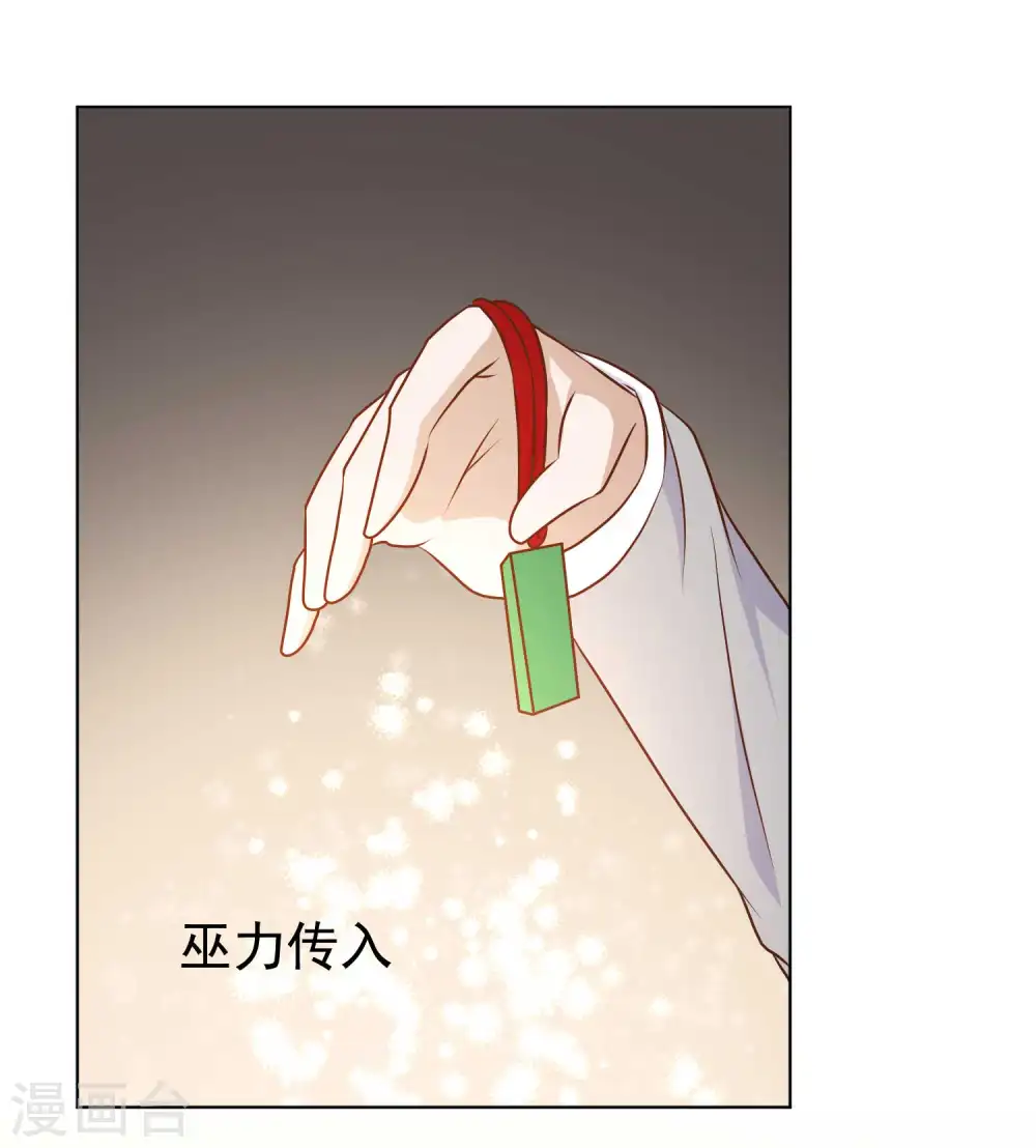 第22话 赌玉风波 第7页