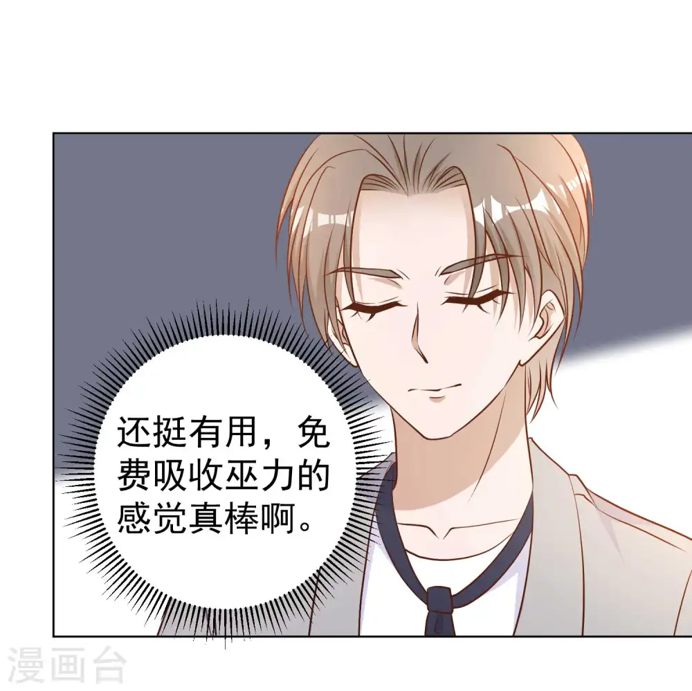 第22话 赌玉风波 第9页