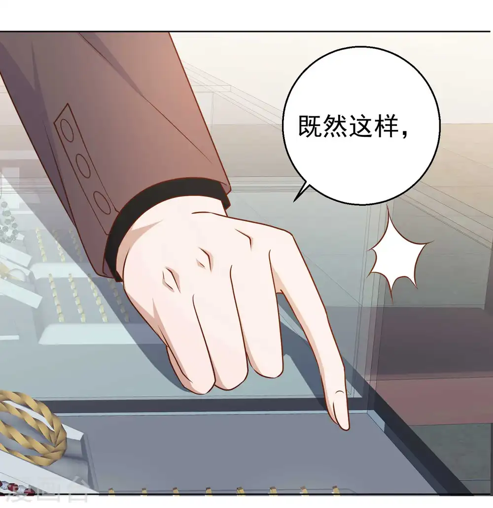 第22话 赌玉风波 第10页