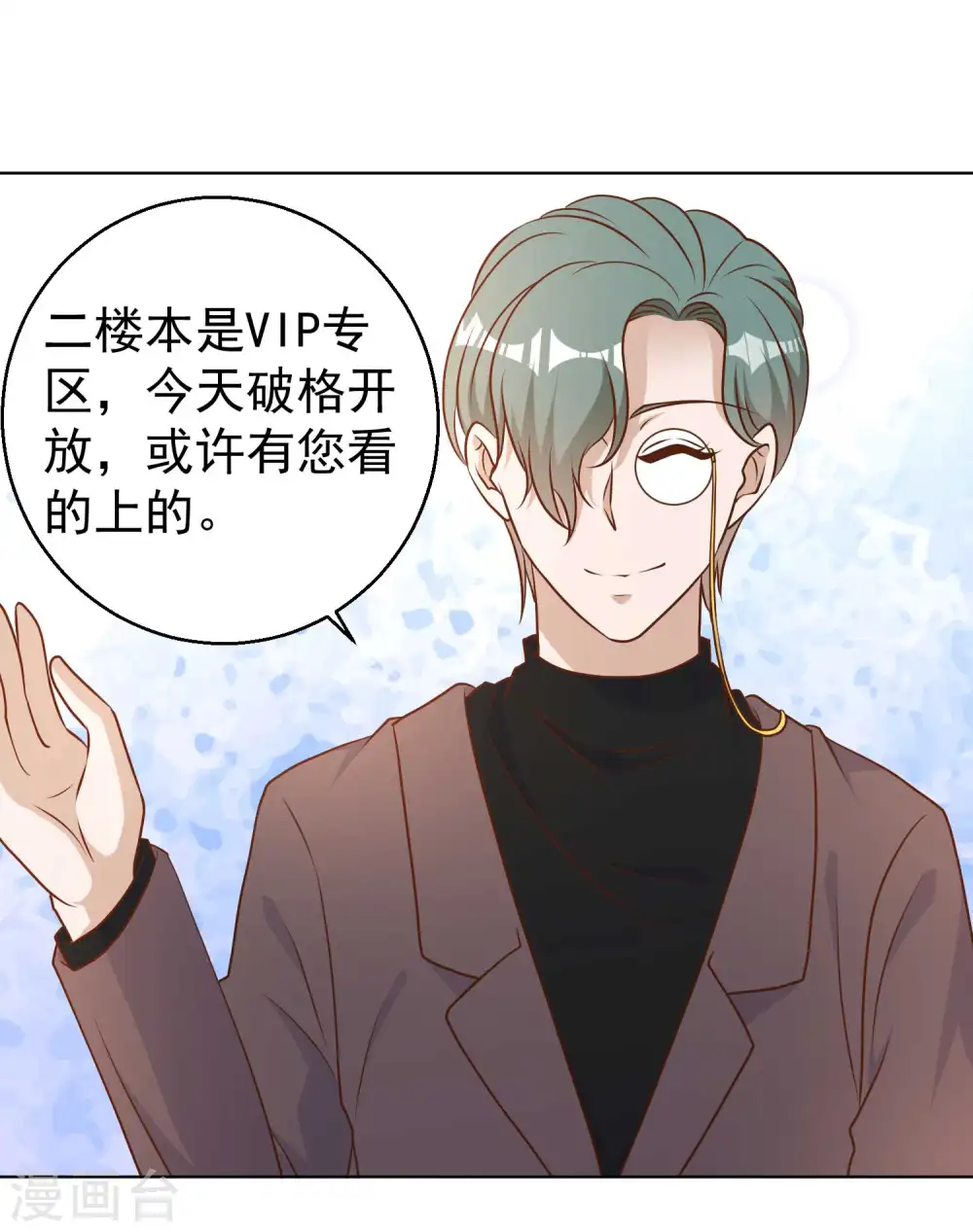 第22话 赌玉风波 第12页