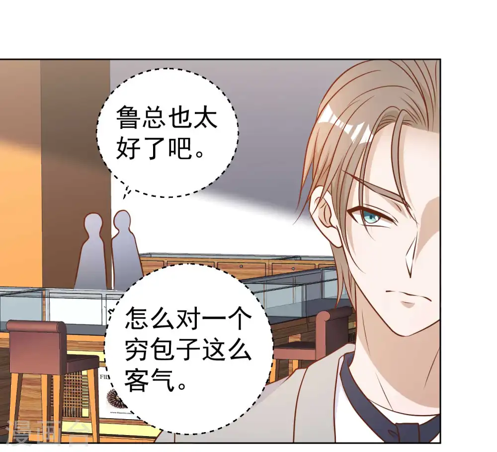 第22话 赌玉风波 第13页