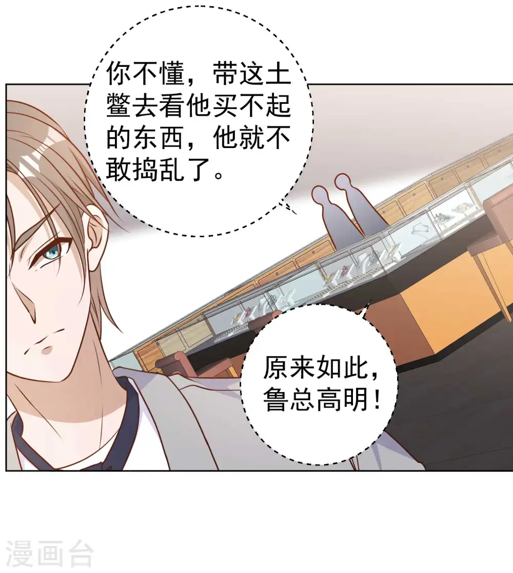 第22话 赌玉风波 第14页