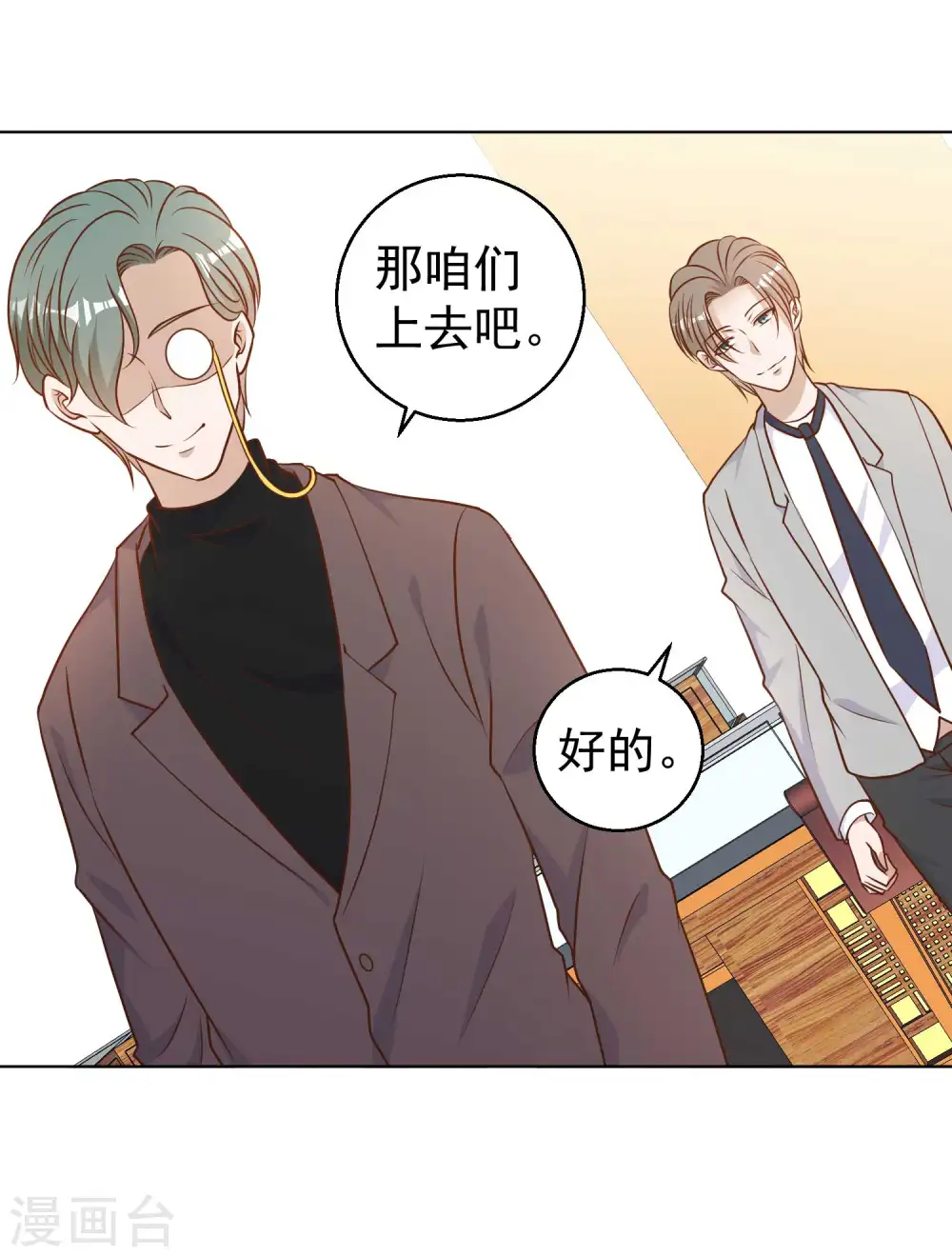 第22话 赌玉风波 第16页