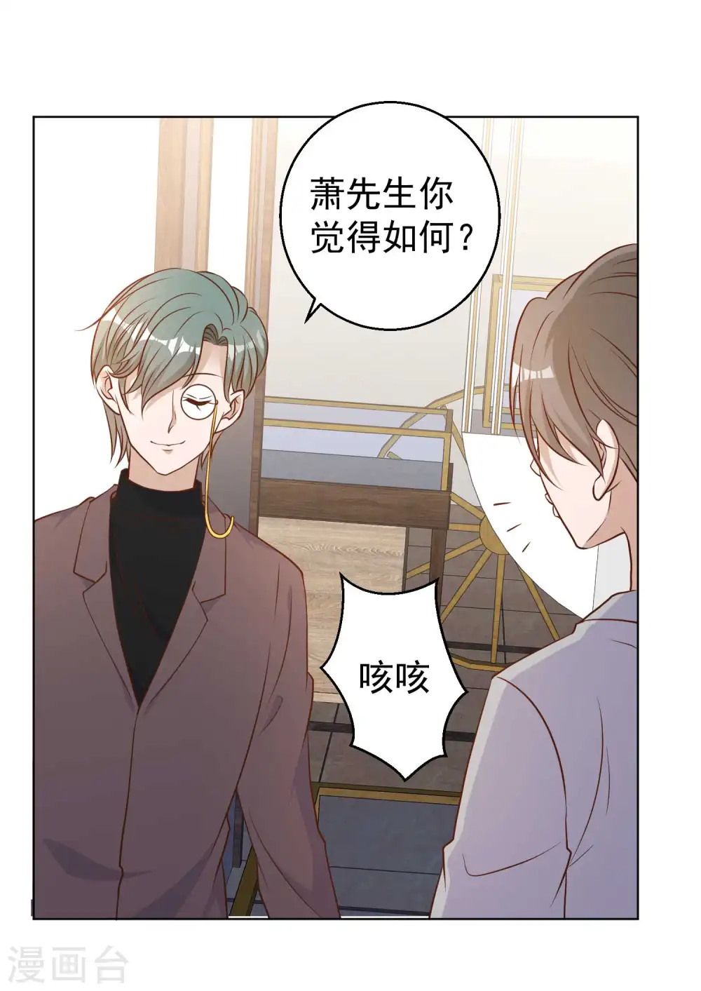 第22话 赌玉风波 第21页