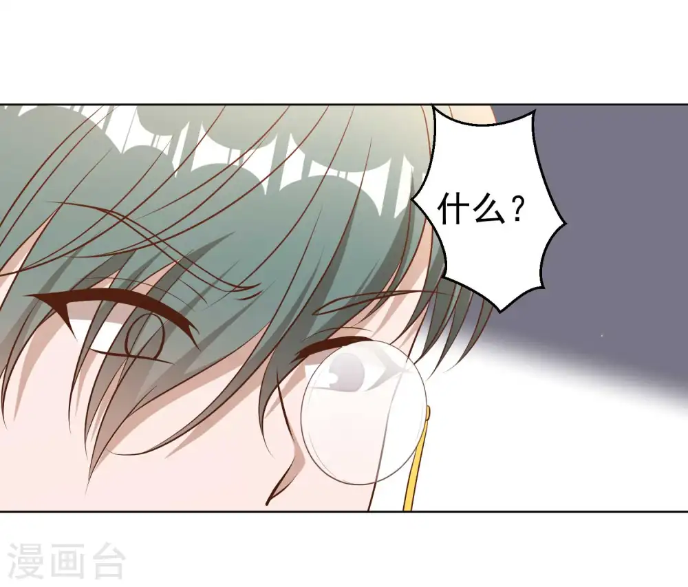 第22话 赌玉风波 第23页