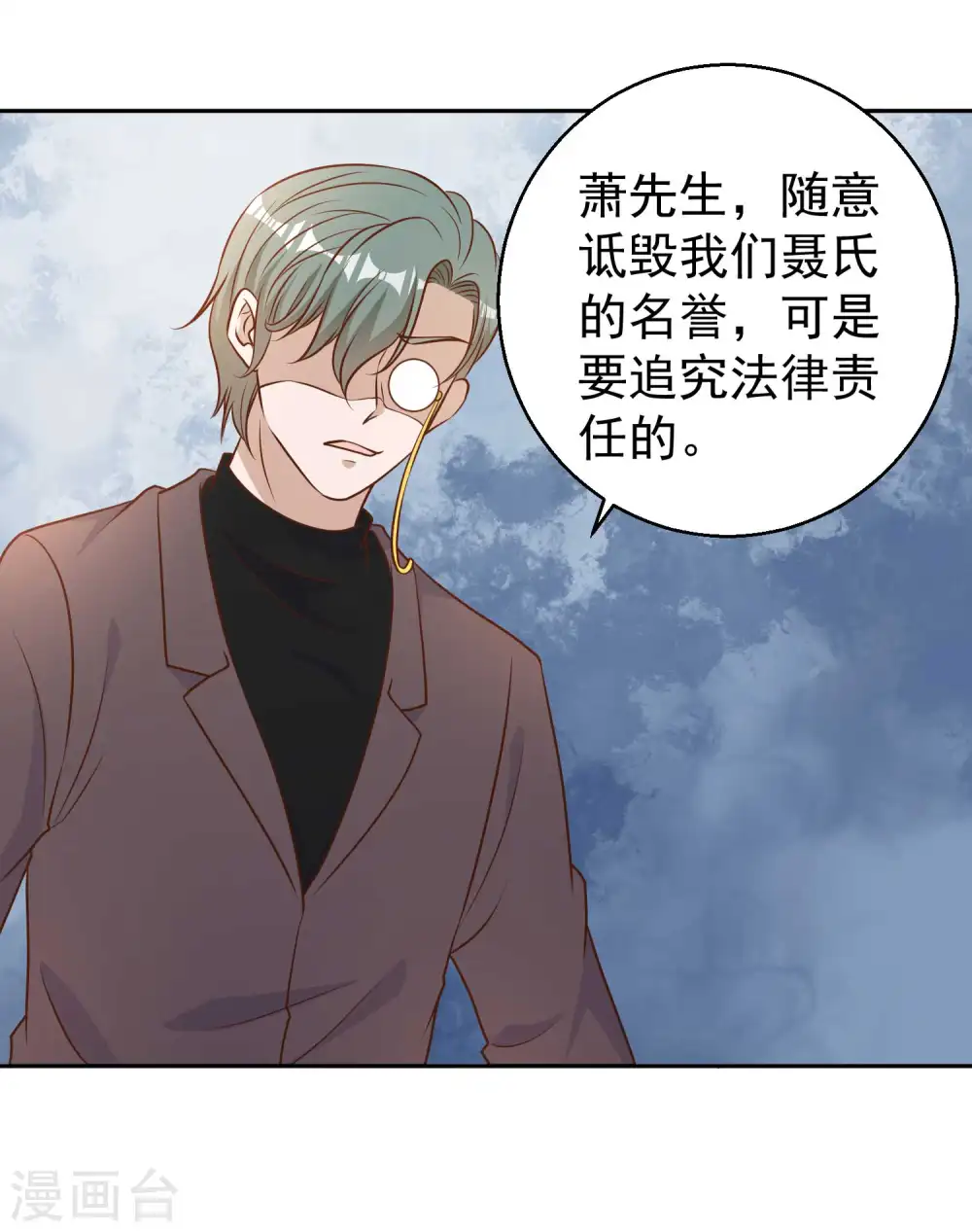 第22话 赌玉风波 第25页