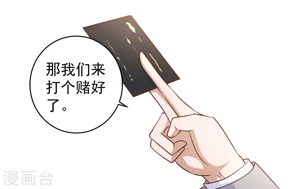 第22话 赌玉风波 第26页