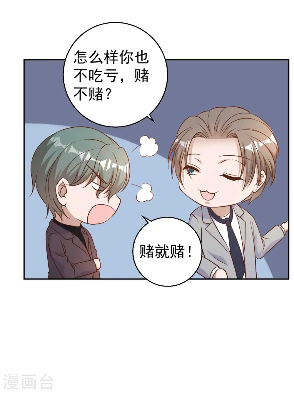 第22话 赌玉风波 第28页