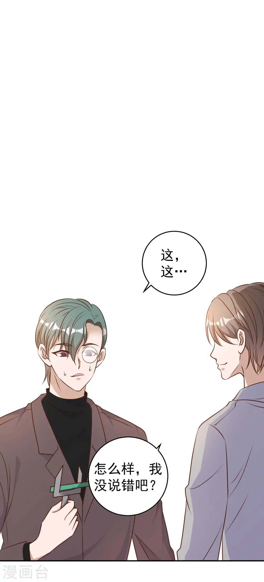 第22话 赌玉风波 第29页