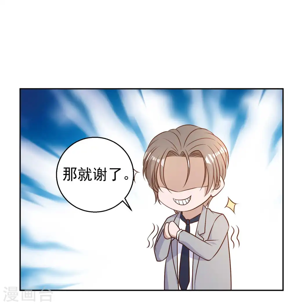 第22话 赌玉风波 第32页