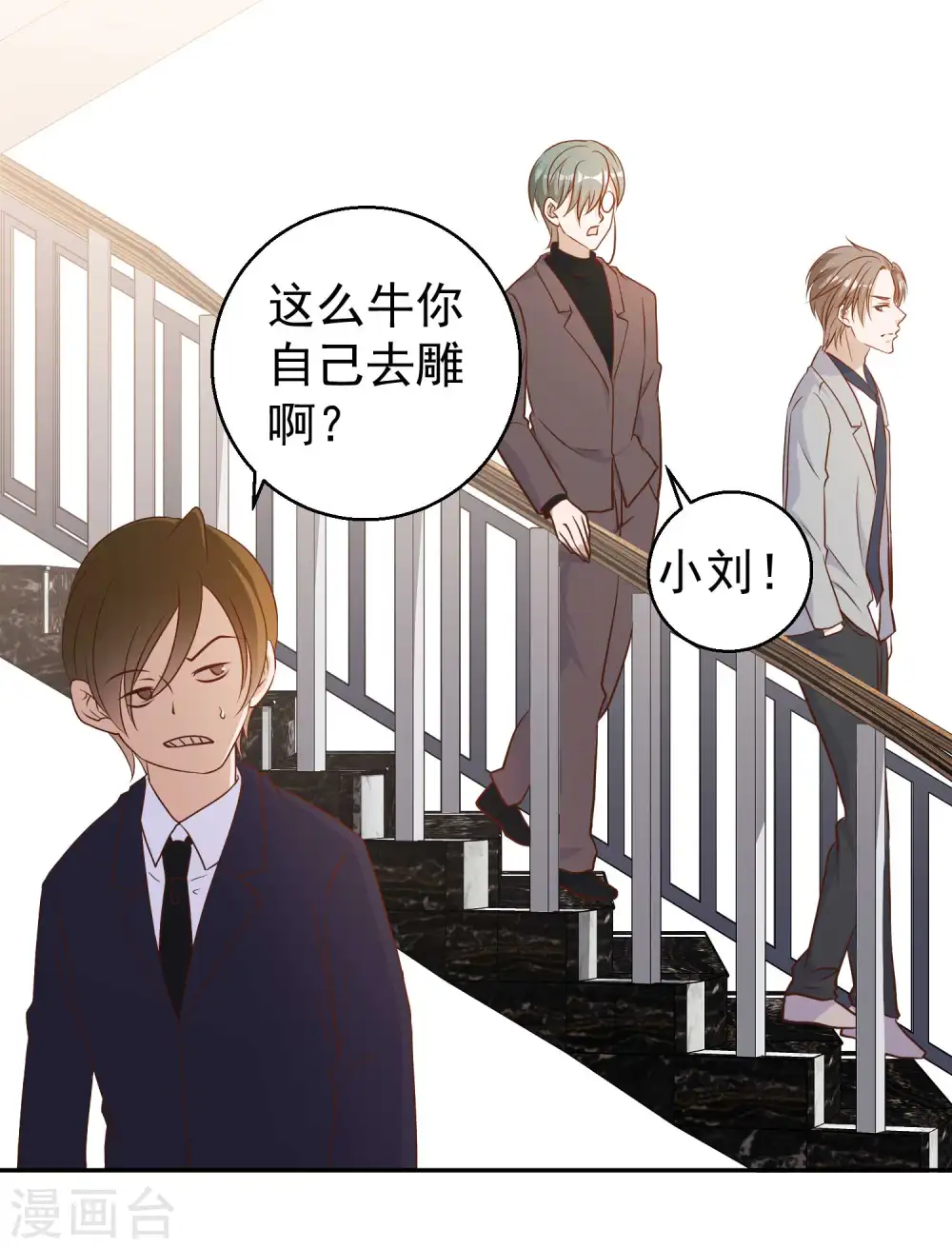 第22话 赌玉风波 第34页