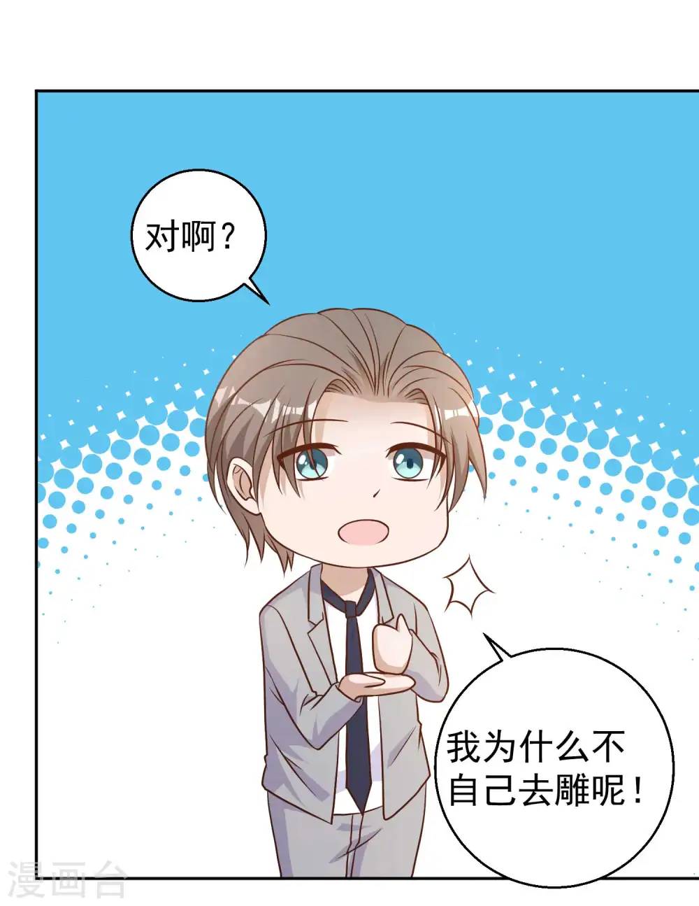 第22话 赌玉风波 第35页