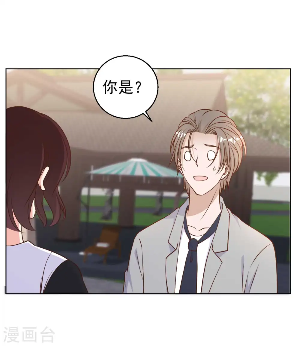 第21话 神秘斑鳖 第7页