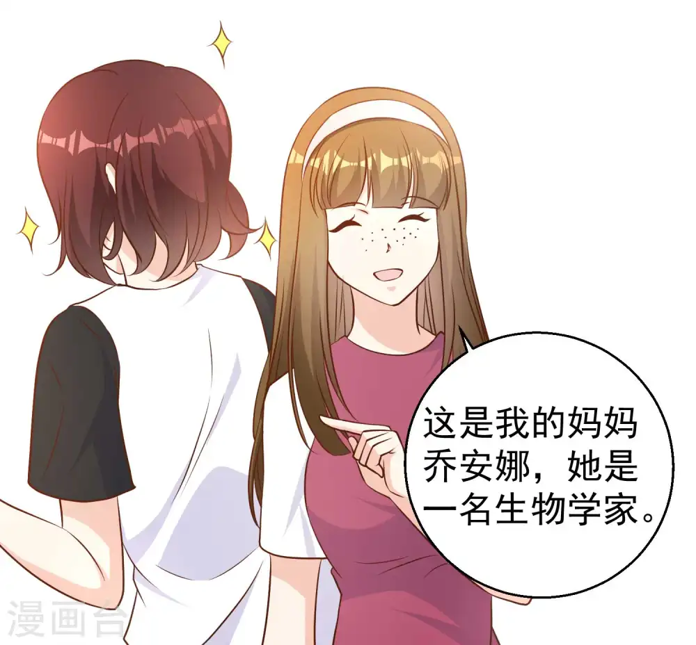 第21话 神秘斑鳖 第8页