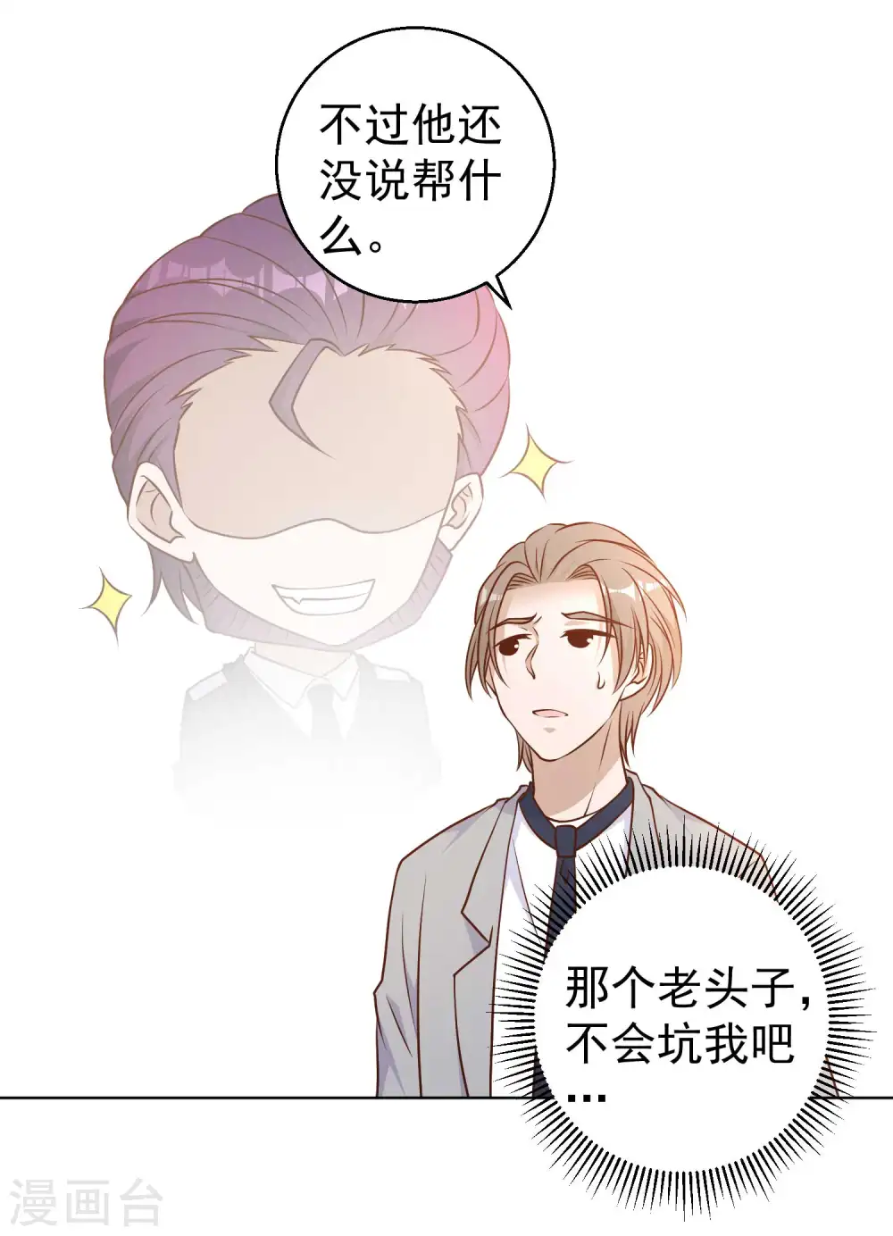 第21话 神秘斑鳖 第16页