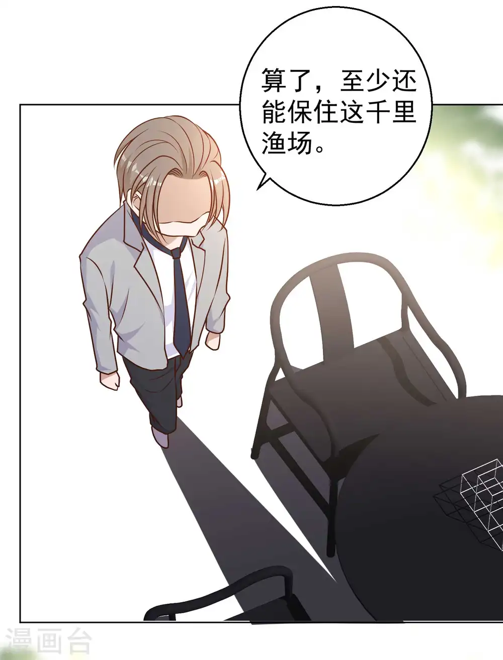 第21话 神秘斑鳖 第17页