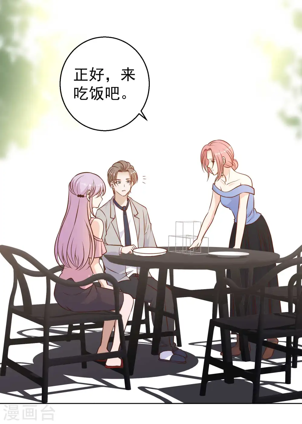 第21话 神秘斑鳖 第18页