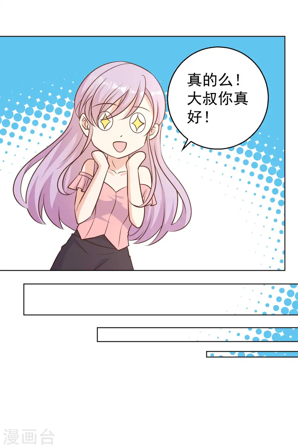 第21话 神秘斑鳖 第24页