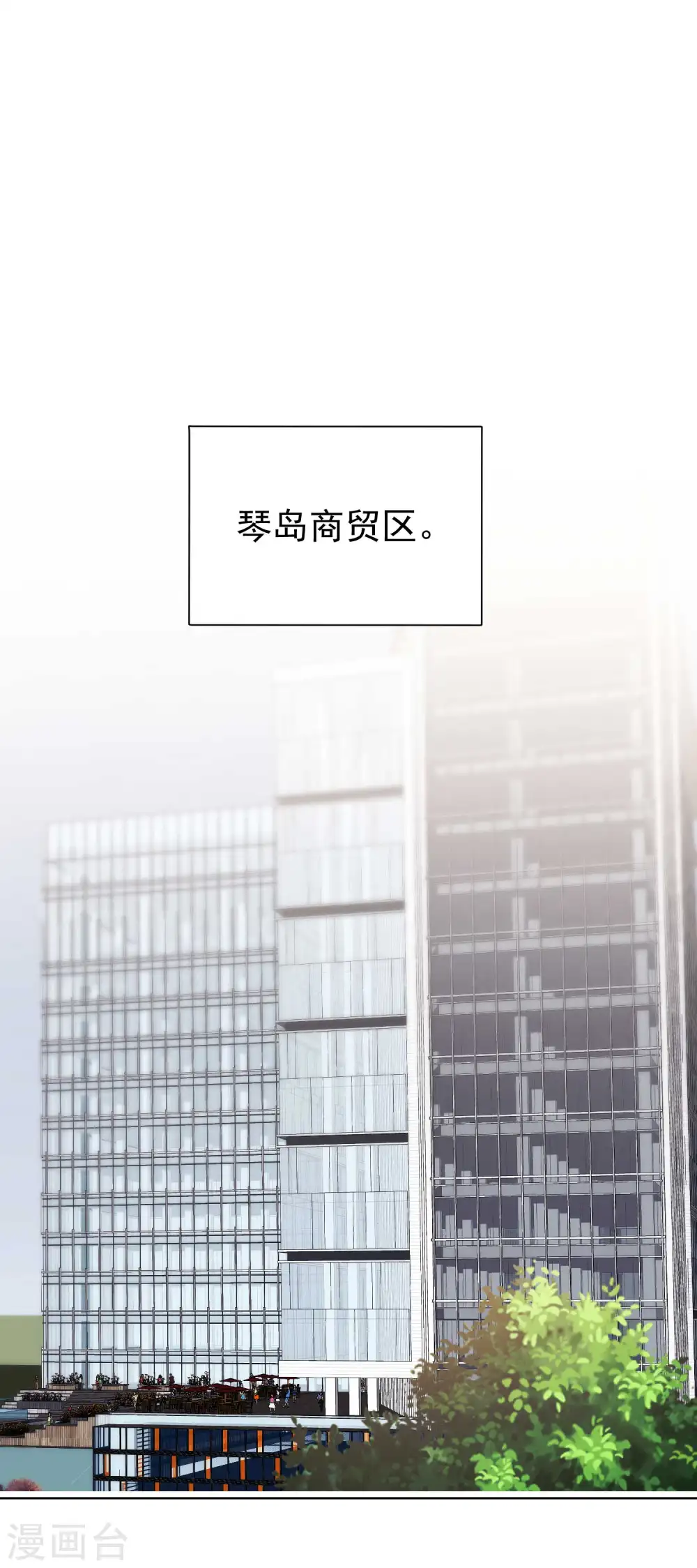 第21话 神秘斑鳖 第25页