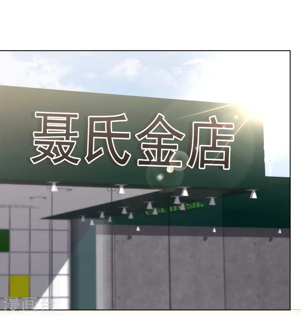 第21话 神秘斑鳖 第28页