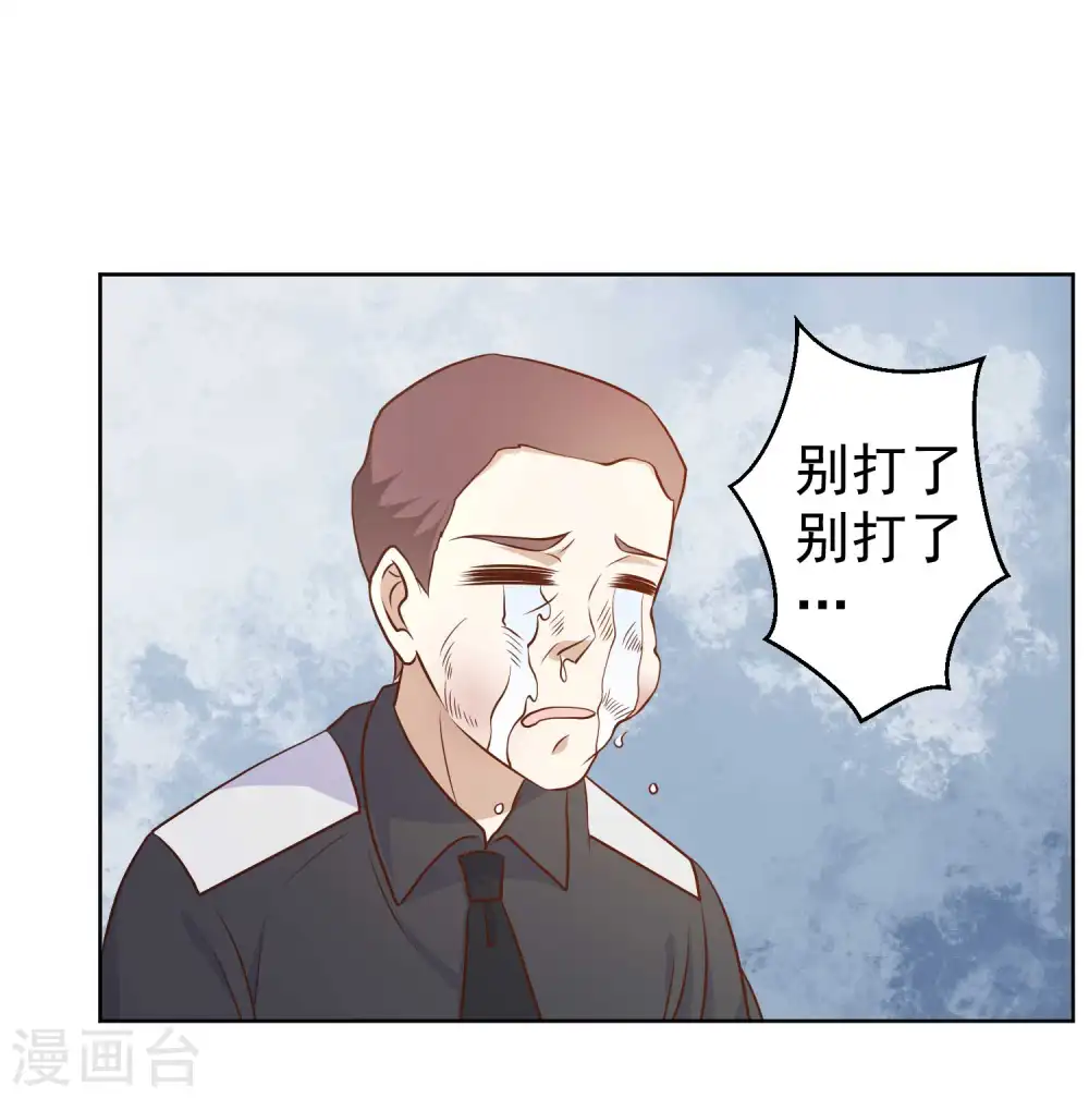 第20话 意外发现 第5页