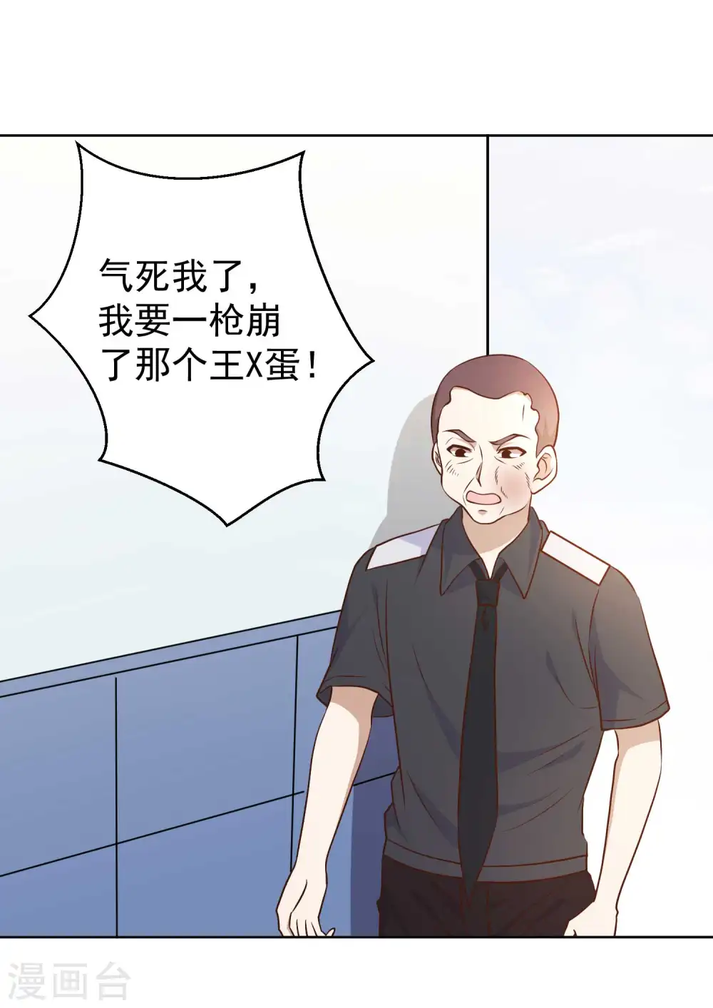 第20话 意外发现 第10页