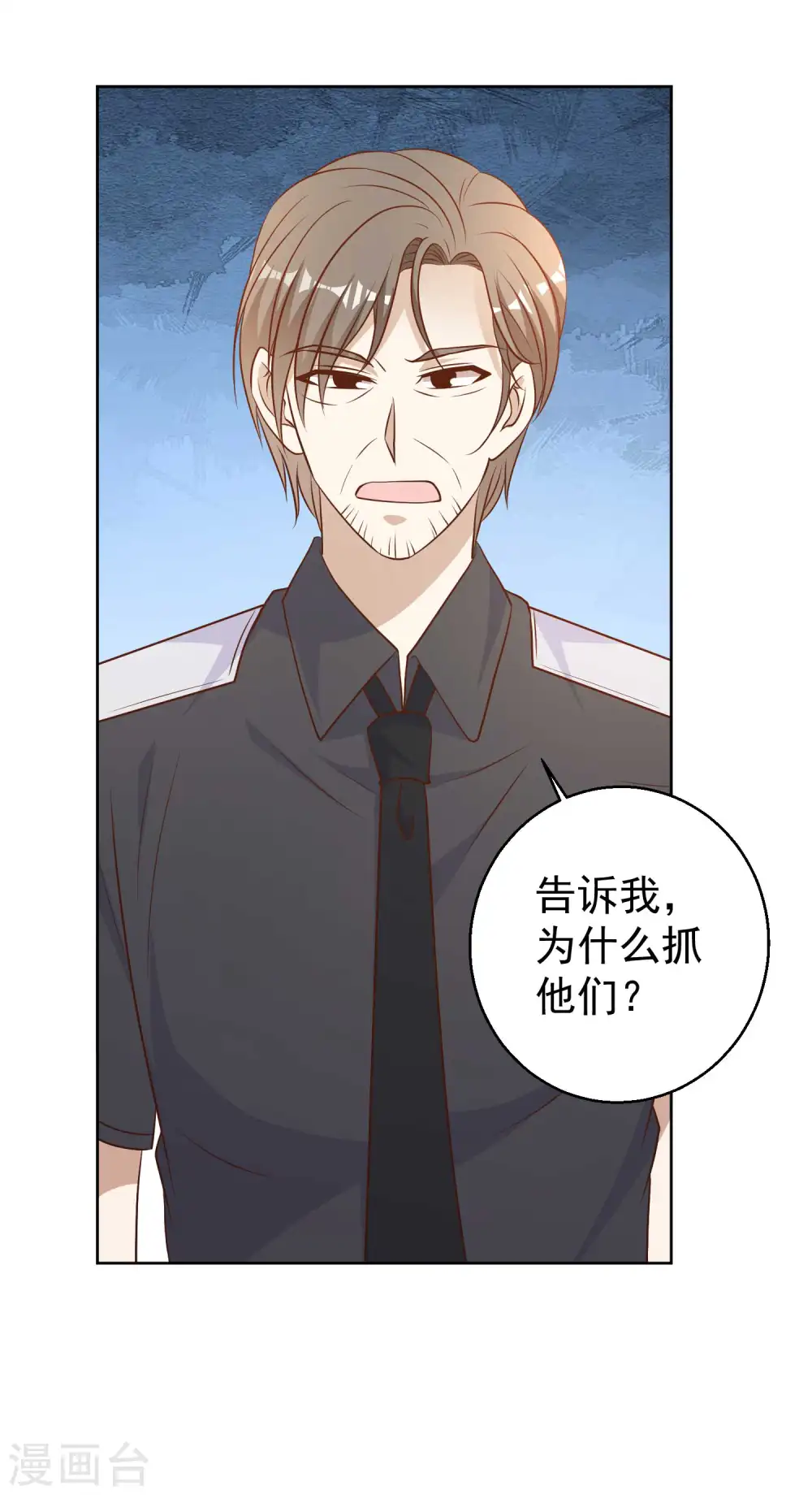 第20话 意外发现 第16页