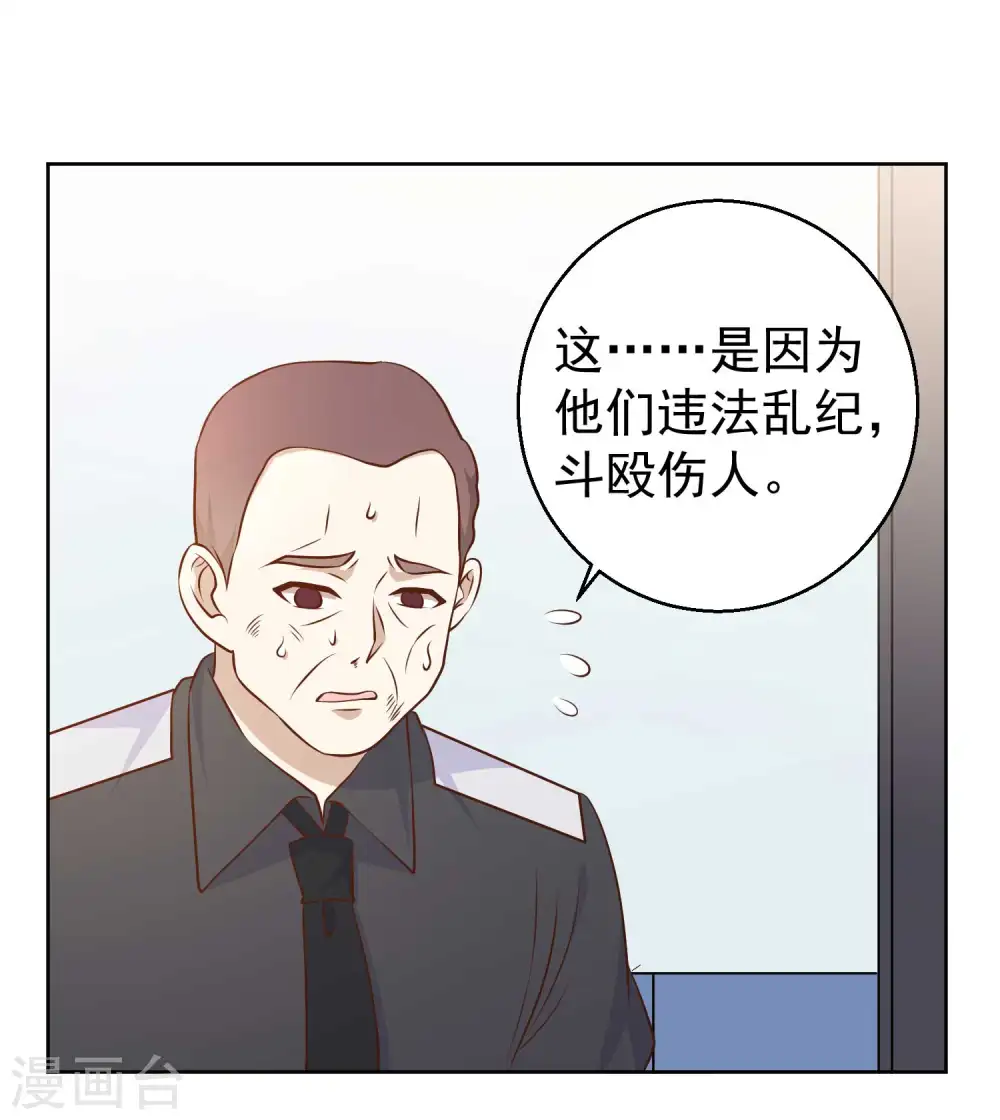 第20话 意外发现 第17页