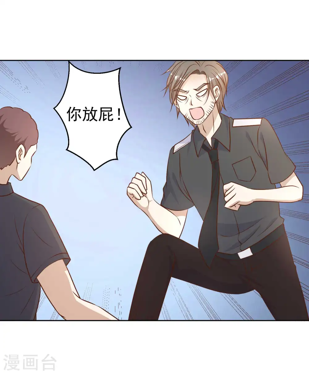 第20话 意外发现 第18页