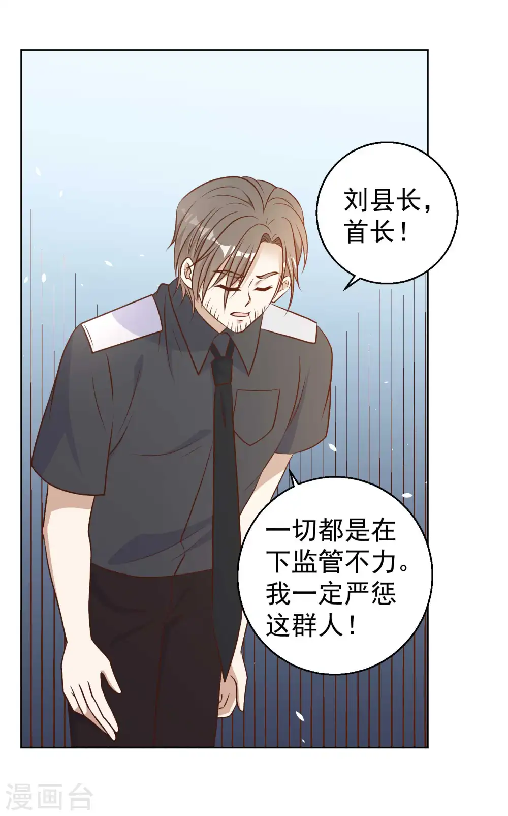 第20话 意外发现 第19页