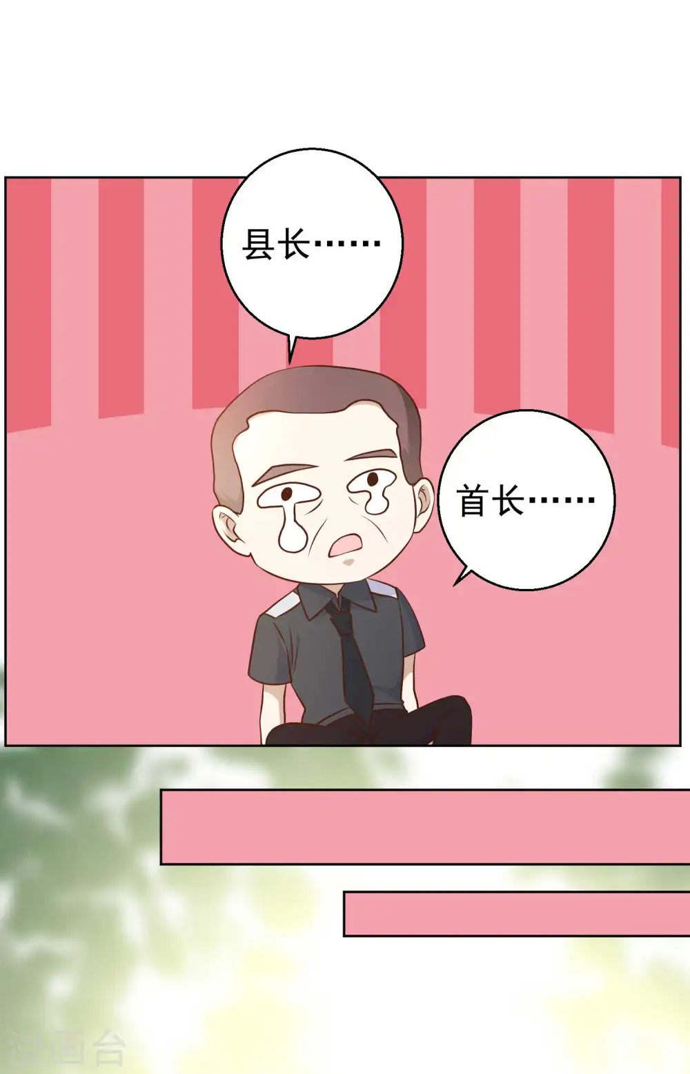 第20话 意外发现 第20页