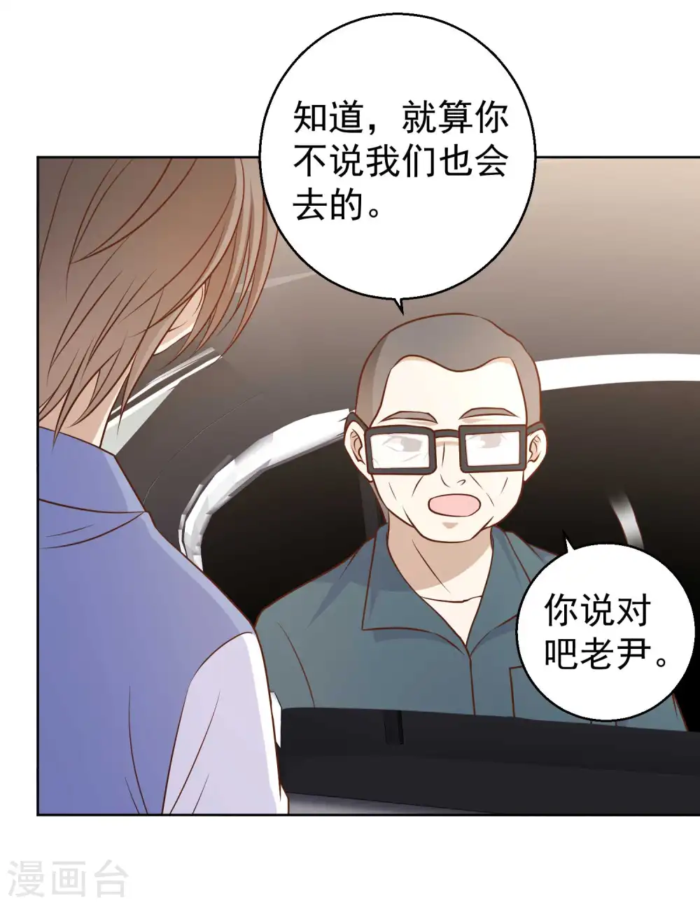 第20话 意外发现 第22页