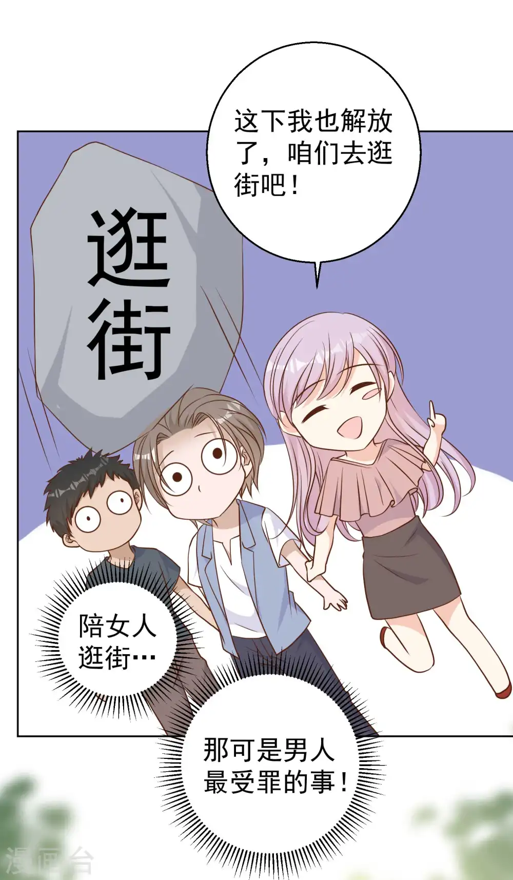 第20话 意外发现 第29页