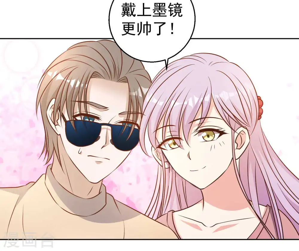 第20话 意外发现 第32页