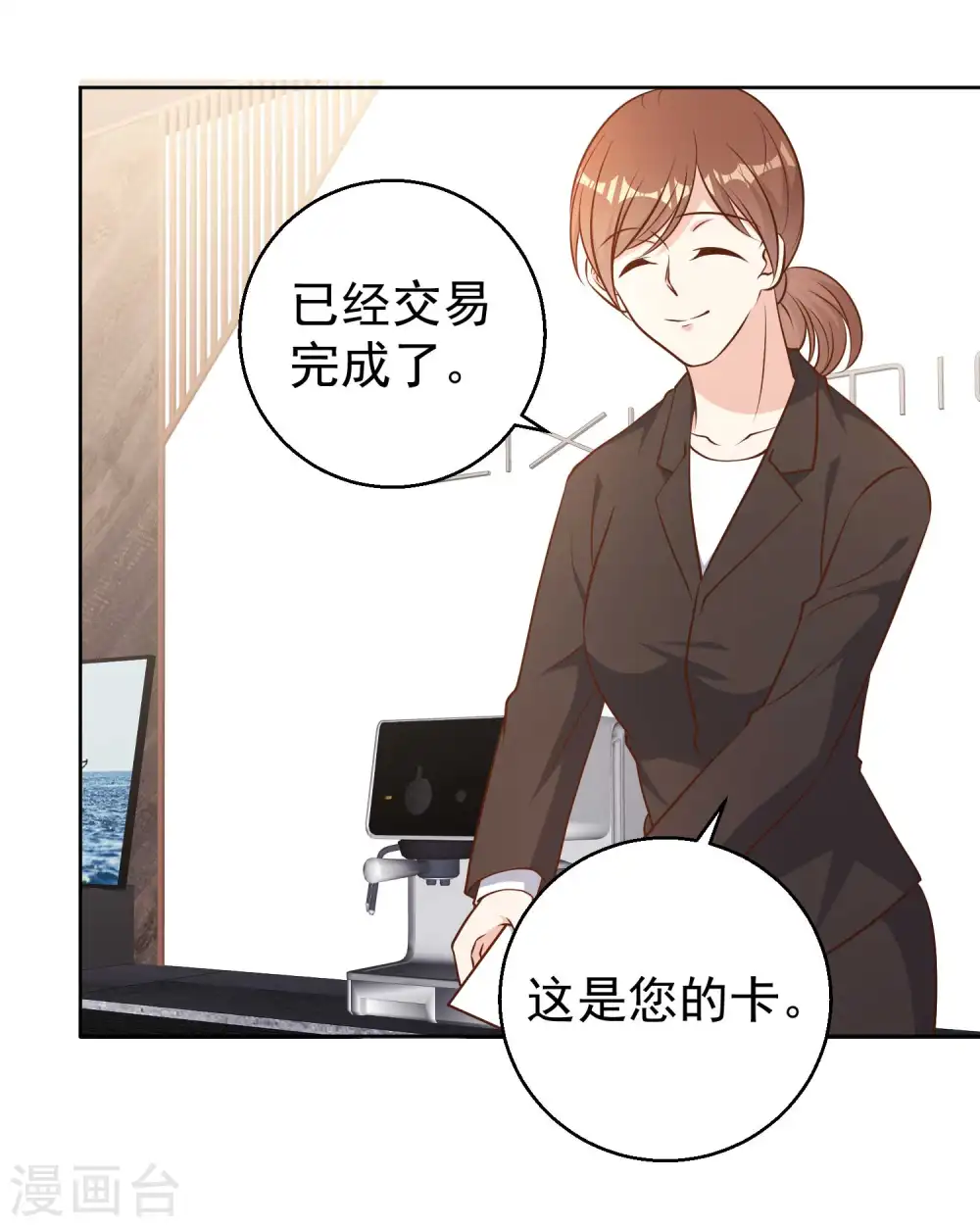 第20话 意外发现 第34页