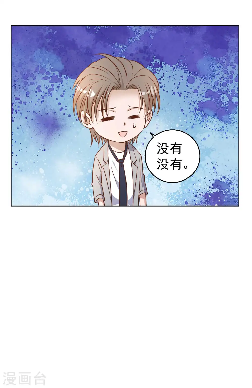 第20话 意外发现 第37页