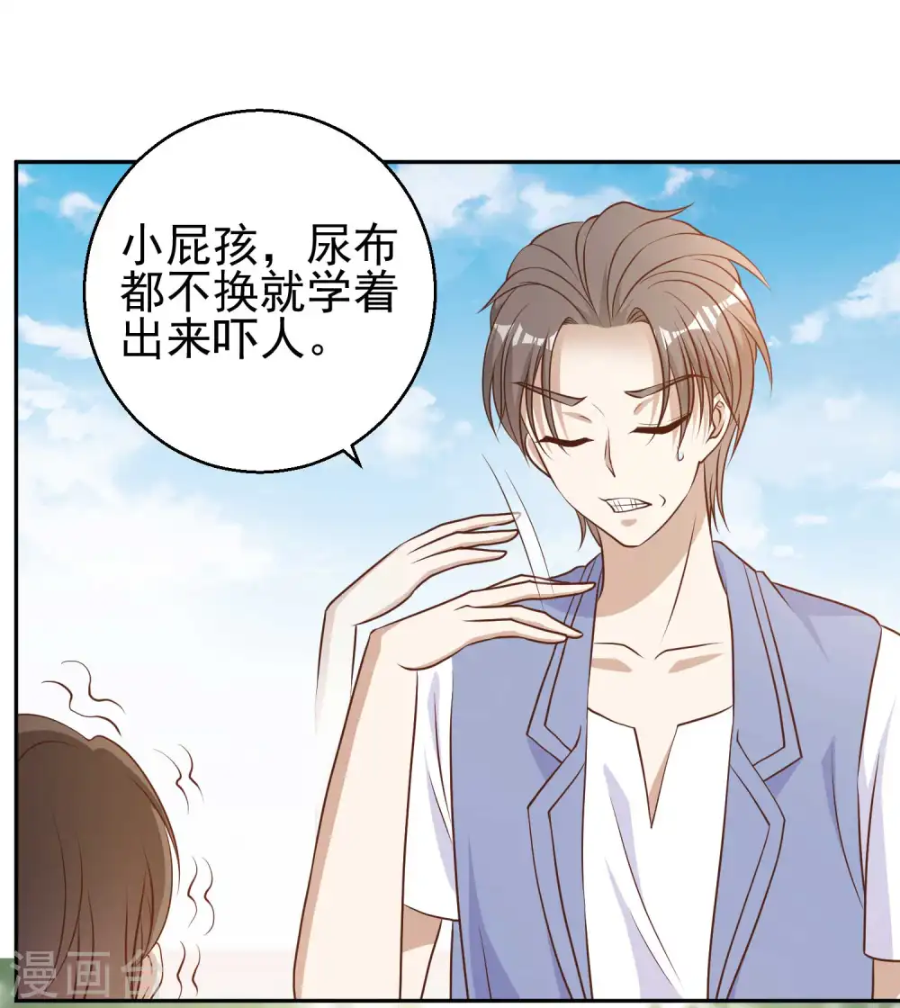 第19话 有好戏看了 第3页