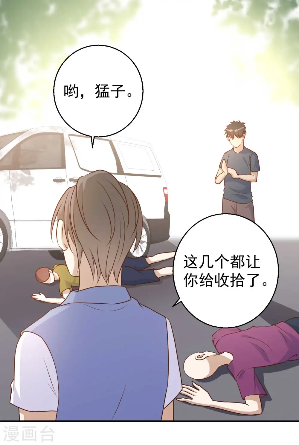 第19话 有好戏看了 第4页