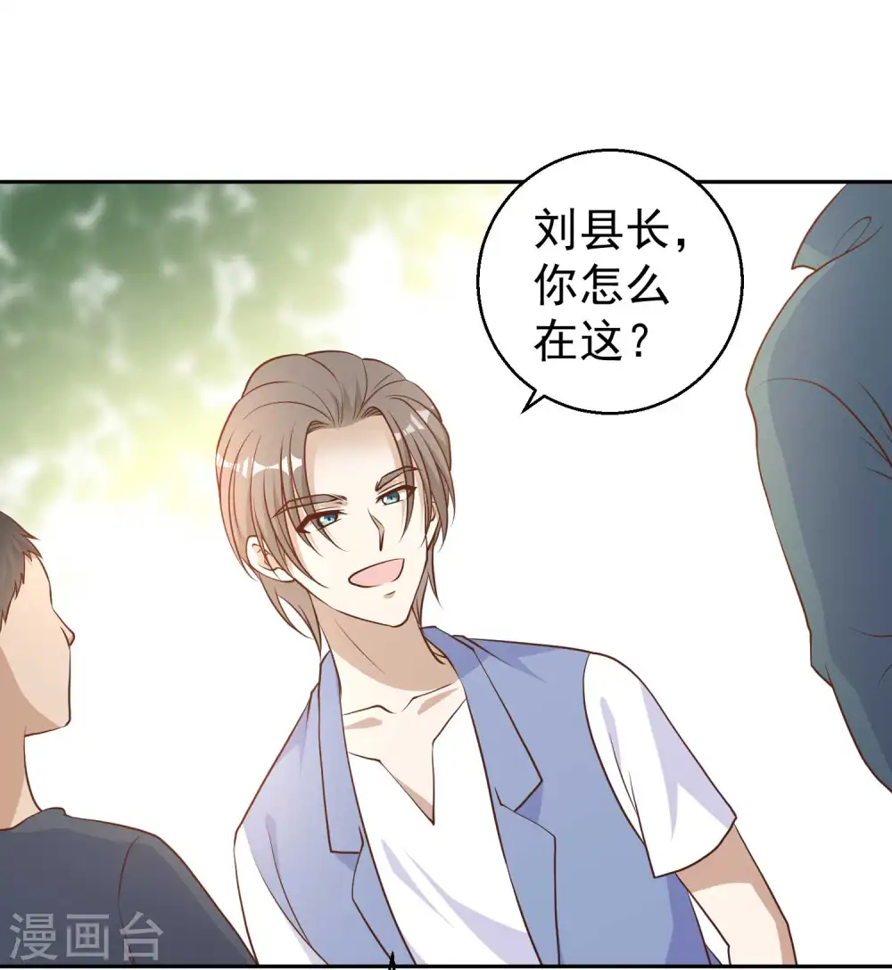 第19话 有好戏看了 第8页