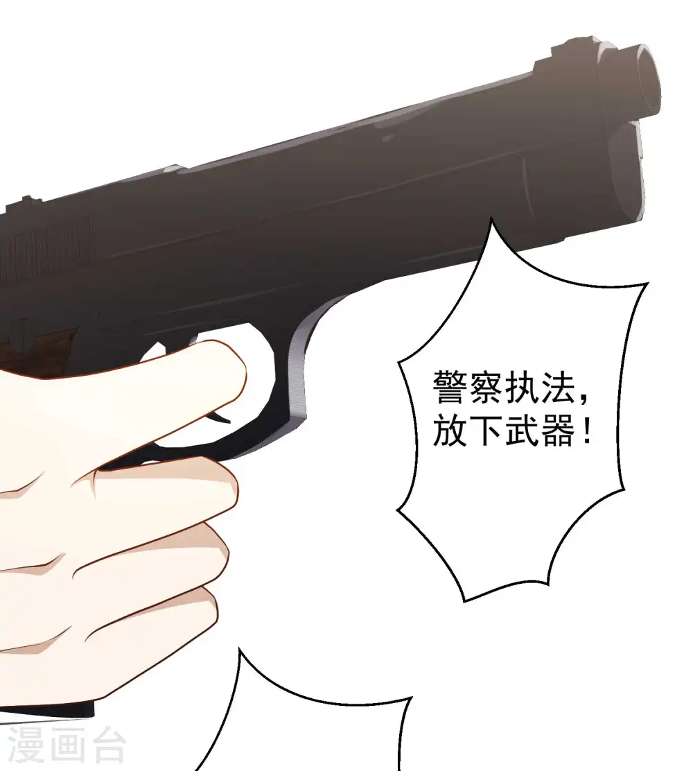 第19话 有好戏看了 第11页