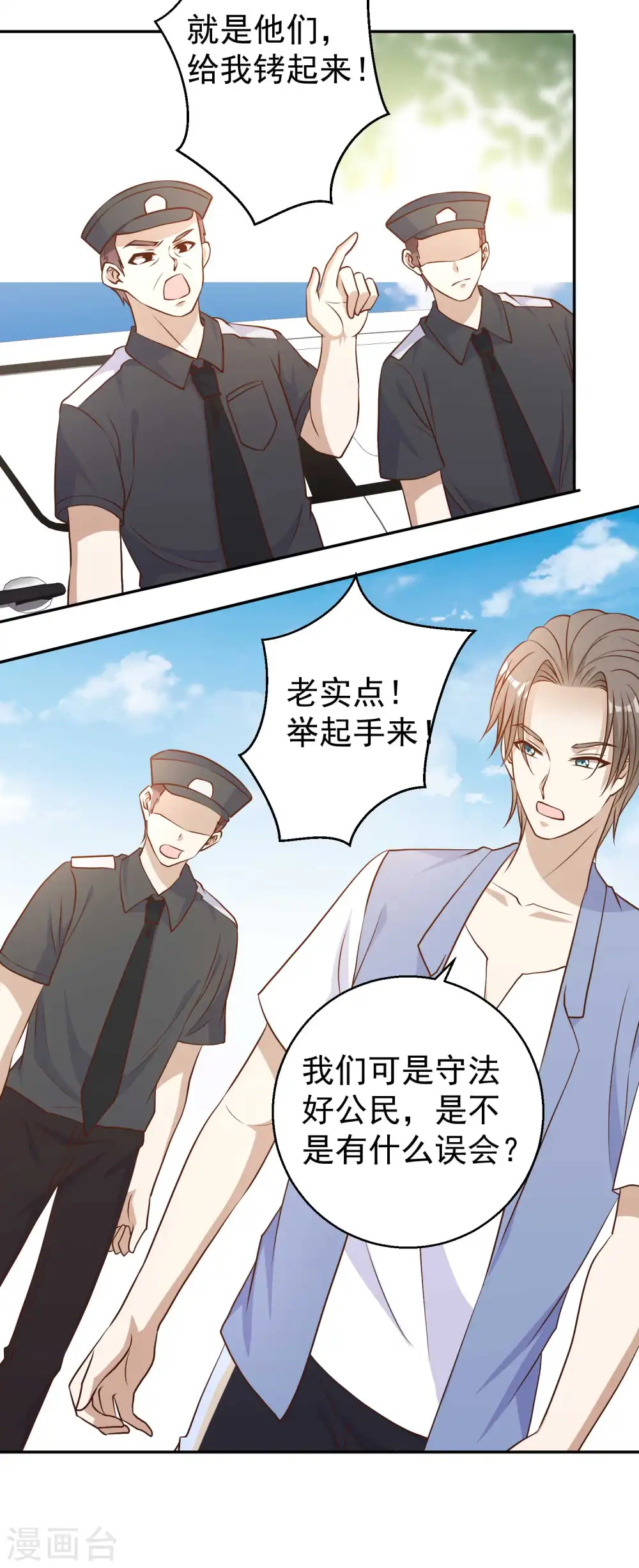 第19话 有好戏看了 第12页
