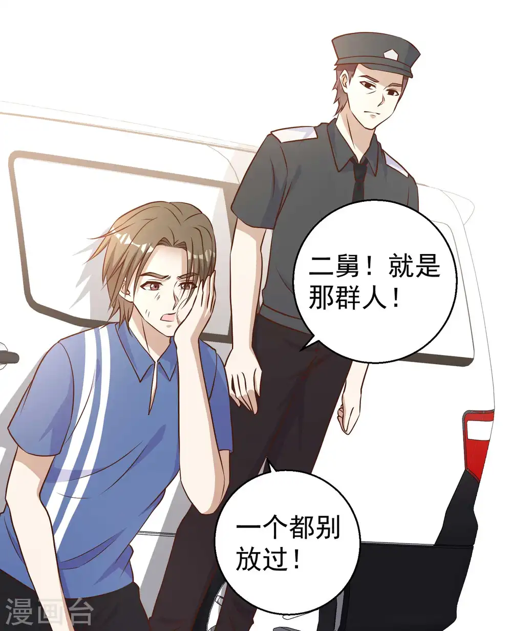 第19话 有好戏看了 第14页