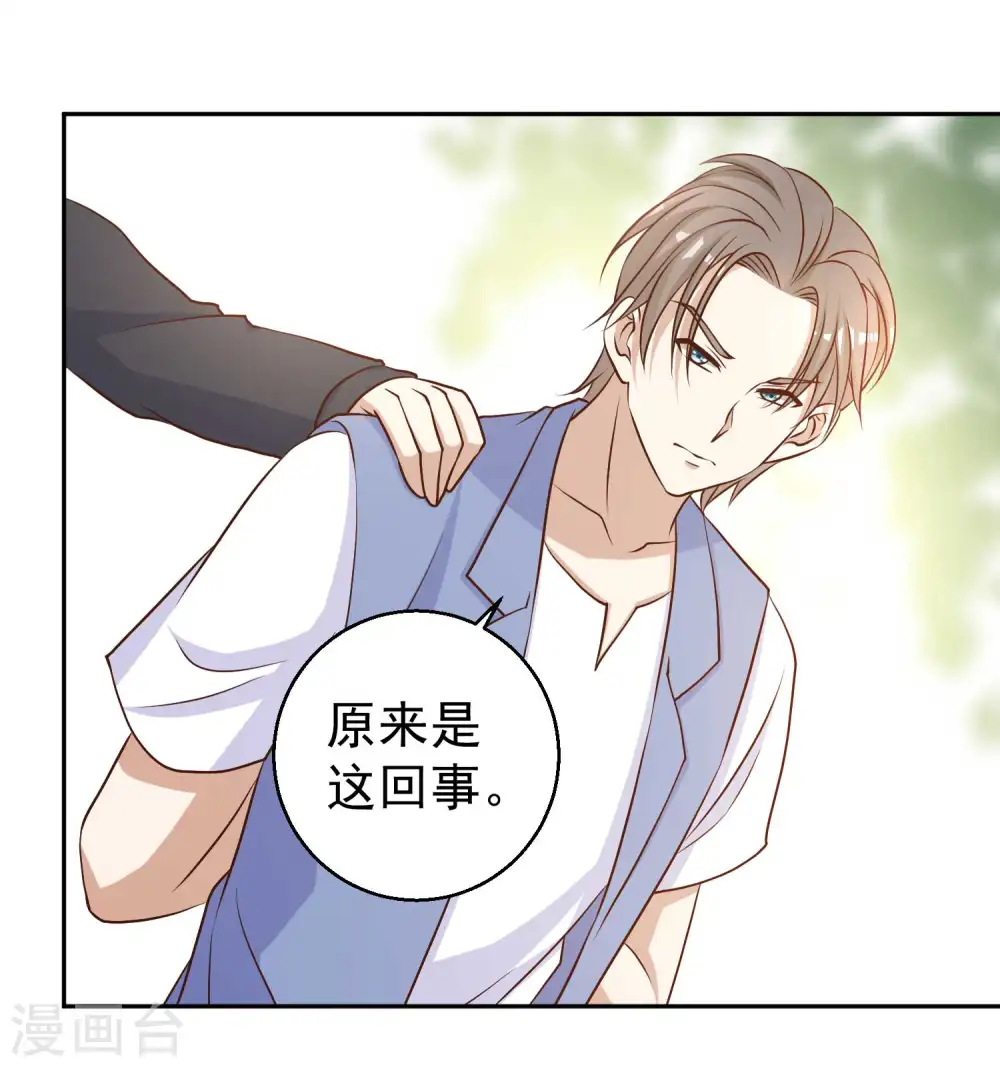 第19话 有好戏看了 第15页